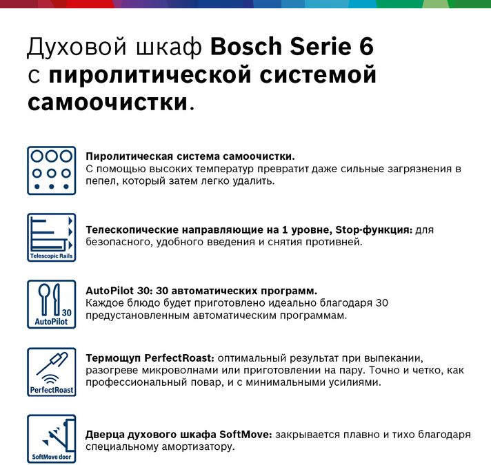 Духовой шкаф bosch hbg578fb6r