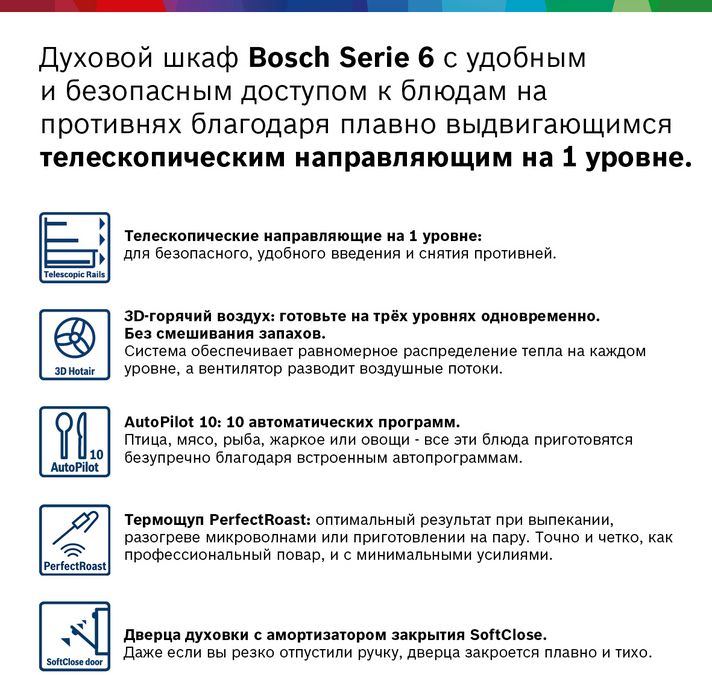 Электрический духовой шкаф bosch serie 6 hbj517fb0r