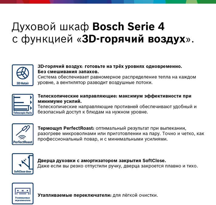 Духовой шкаф bosch hbj517fs0r