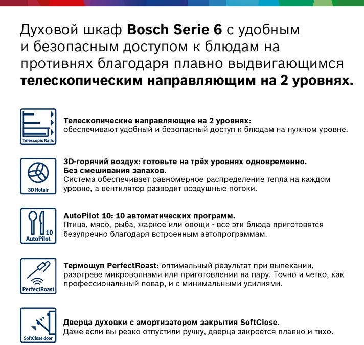 Электрический духовой шкаф bosch serie 4 hbj517yb0r характеристики