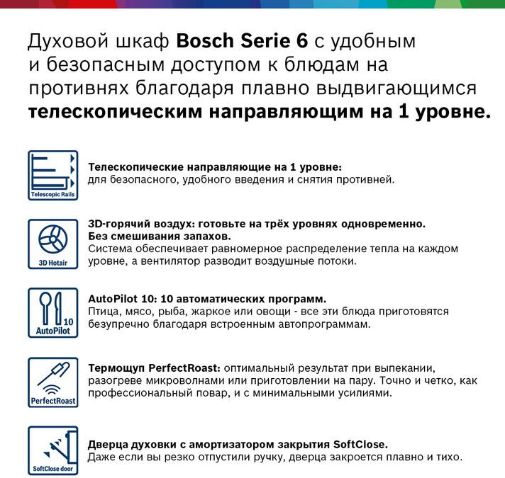 Электрический духовой шкаф bosch serie 6 hbg516bs0r