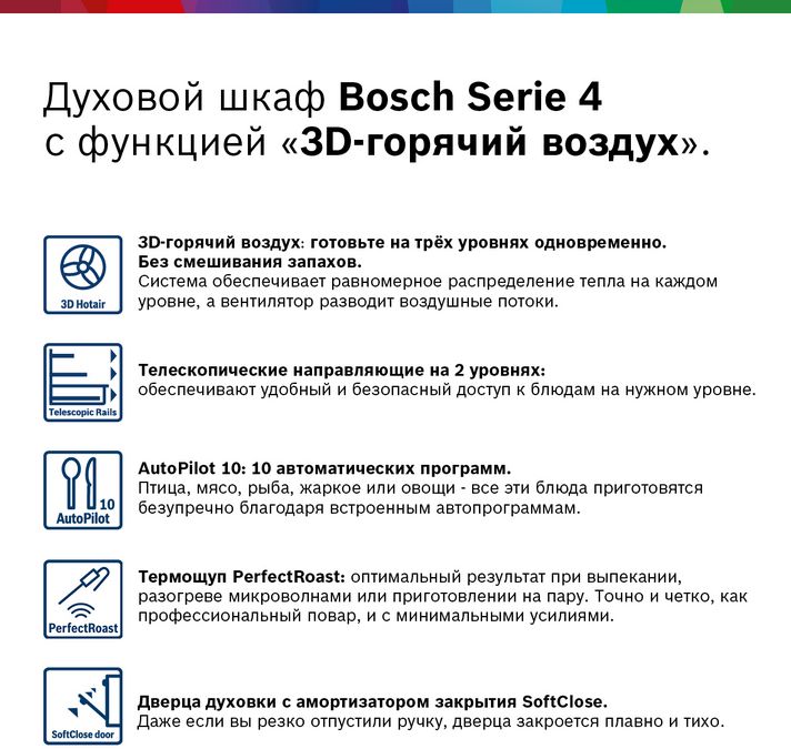 Духовой шкаф bosch hbj517yw0r