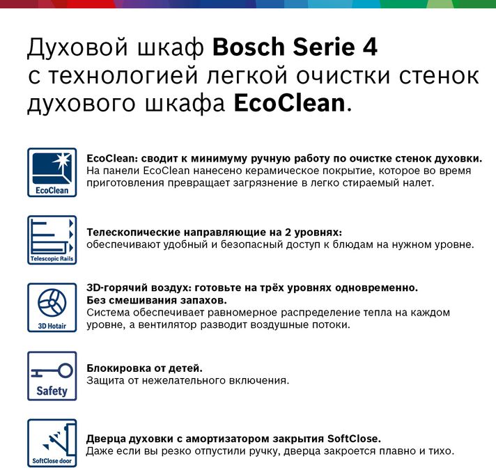 Обозначения режимов духовки bosch. Режим пицца в духовке Bosch. Духовка бош режим для пиццы. Духовка бош режимы. Духовка бош режимы градусы.