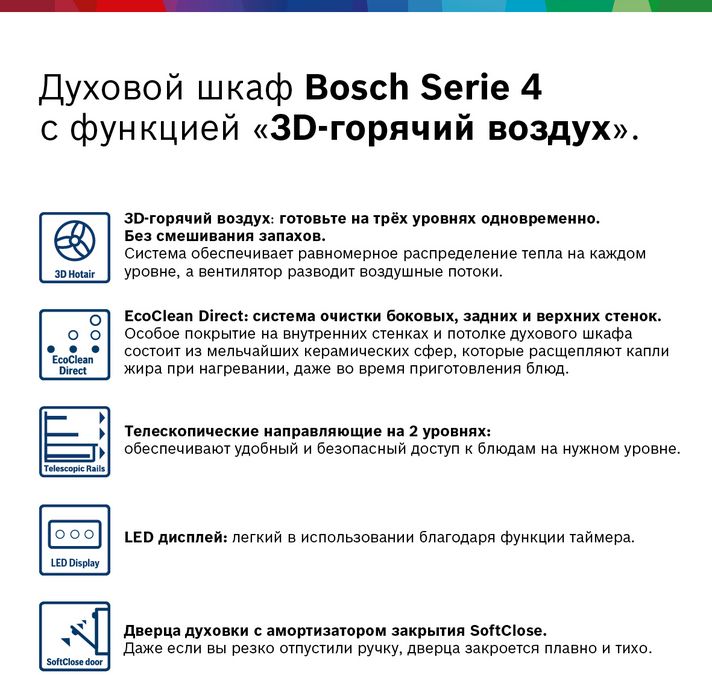 Духовой шкаф bosch hbj554ys0r