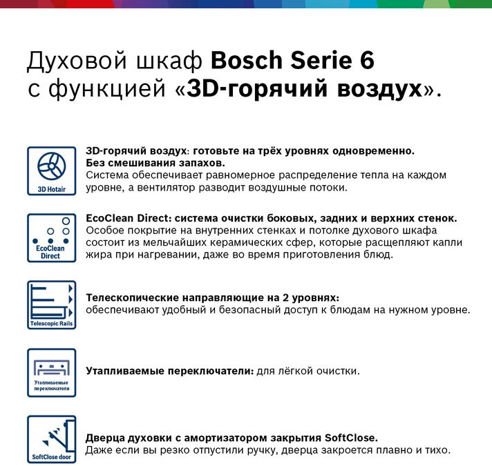 Электрический духовой шкаф bosch hbj558yw0q белый