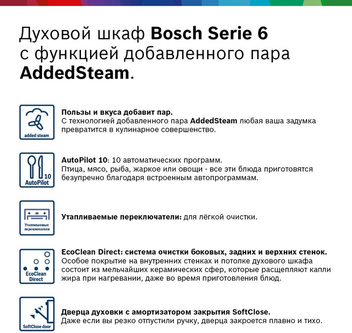 Духовой шкаф bosch hij557yw0r