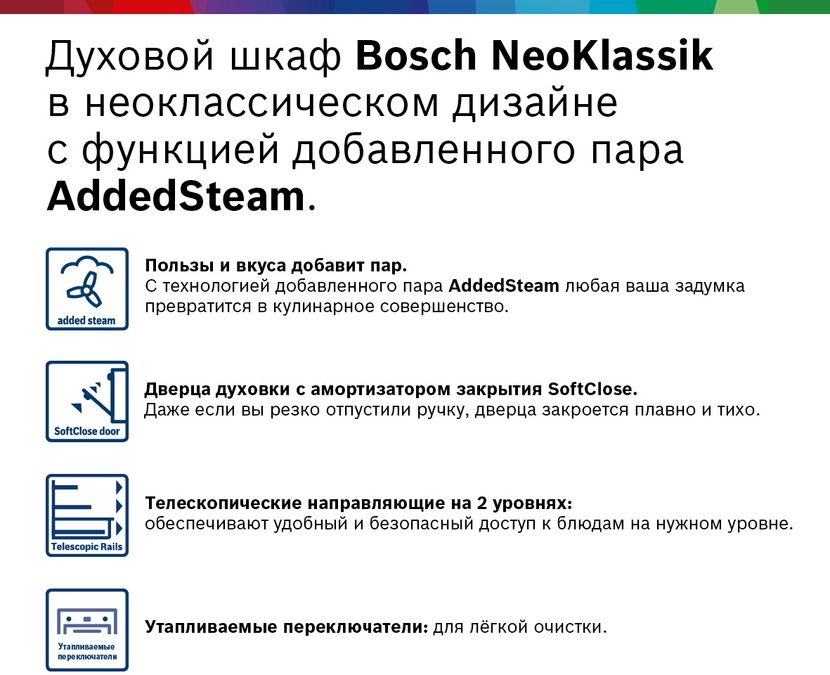 Духовой шкаф bosch hijn10yw0r