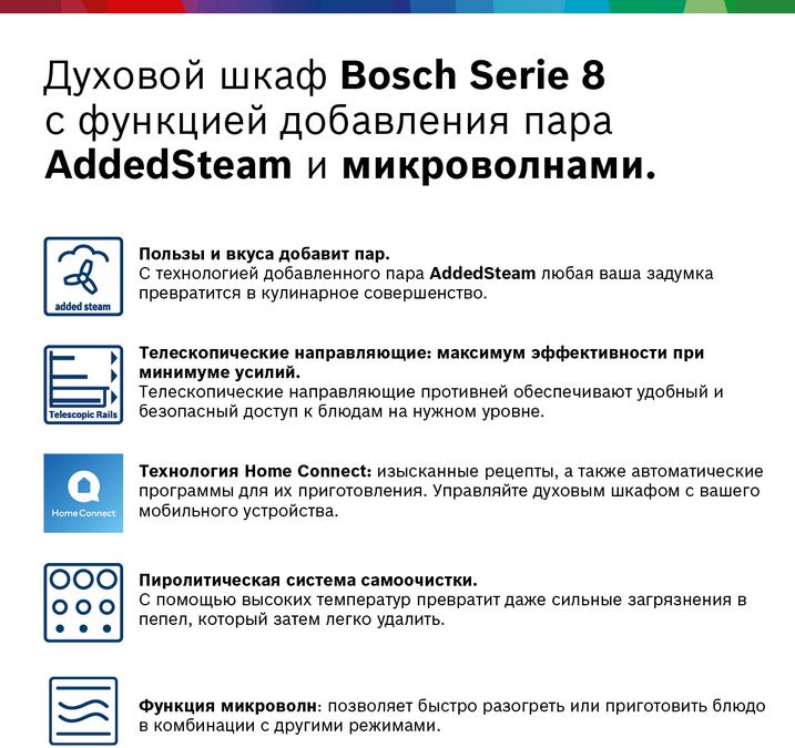 Самоочистка духовки бош. Функция самоочистки духового шкафа Bosch. Режим самоочистки духовки Bosch. Bosch hng6764w6. Рецепты для духового шкафа Bosch.