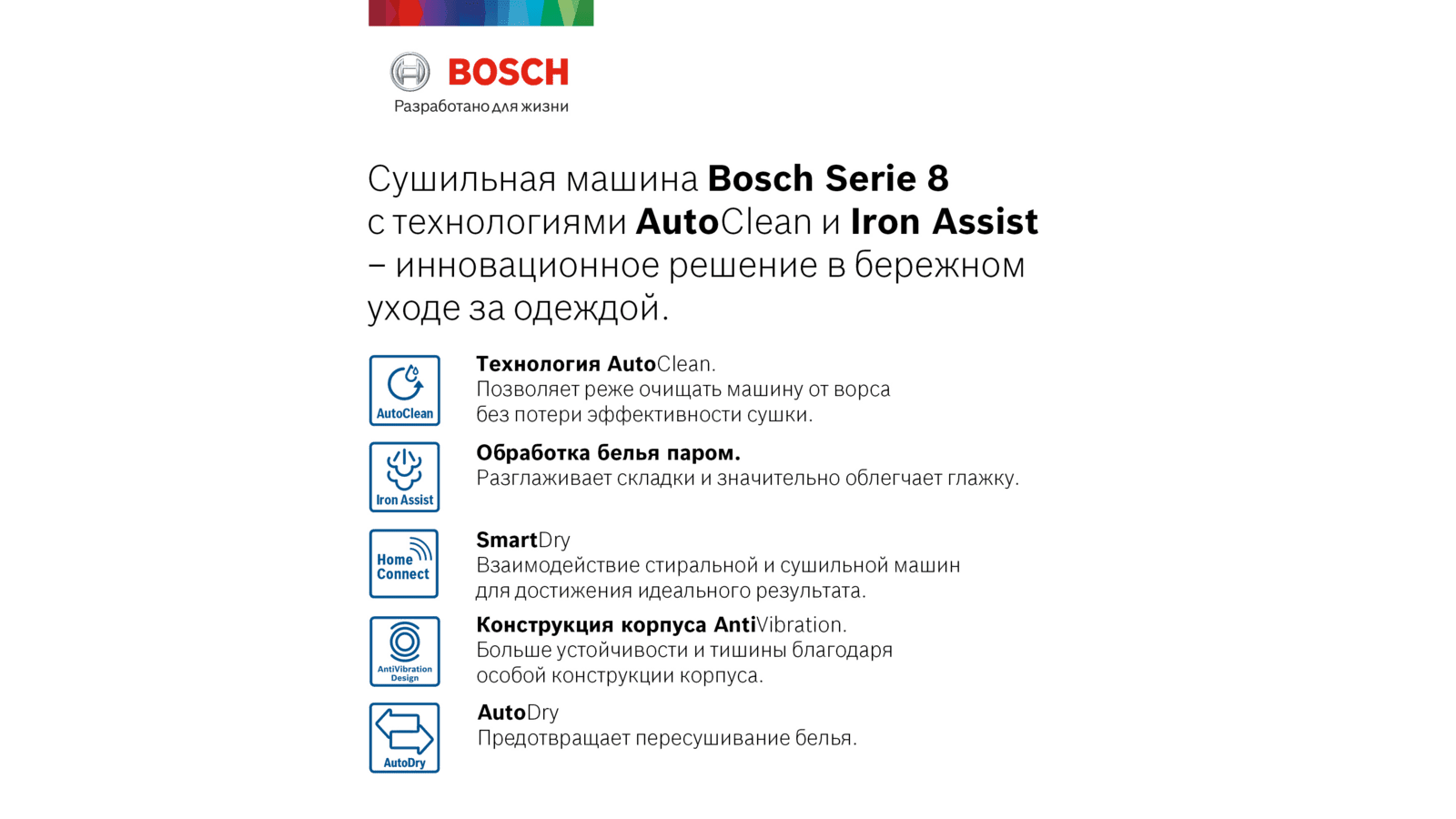 Bosch Wtx87kh1oe Sushilnaya Mashina S Teplovym Nasosom