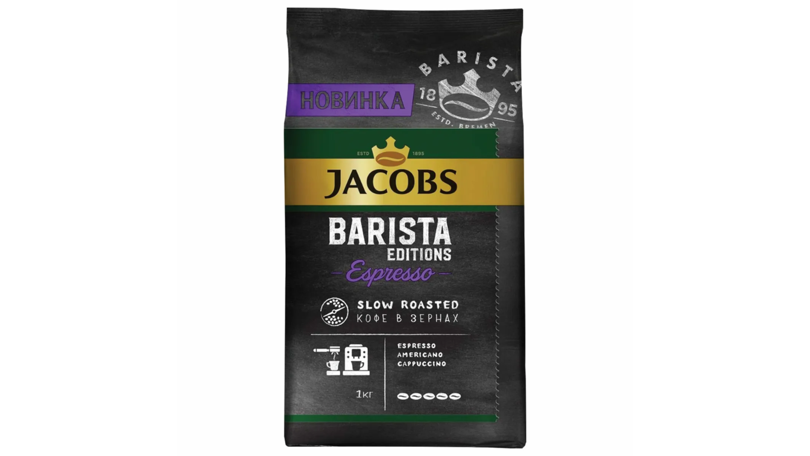 Jacobs barista editions. Кофе молотый Jacobs Barista Editions crema 230г. Якобс Монарх бариста крема 230 гр. Кофе молотый Barista Edition crema 230. Якобс бариста зерно 230 крема.