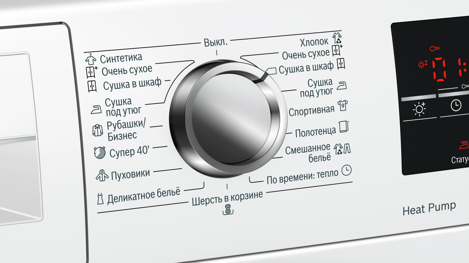 Bosch Wtw85469oe Sushilnaya Mashina S Teplovym Nasosom