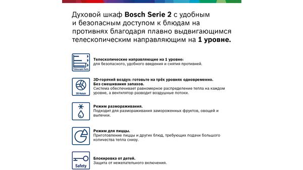 Электрический духовой шкаф bosch hbf114eb0r черный