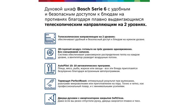 Электрический духовой шкаф bosch serie 4 hbj517yb0r характеристики