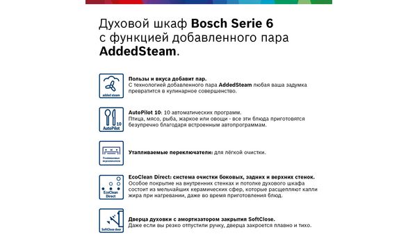 Духовой шкаф bosch hij557yw0r белый